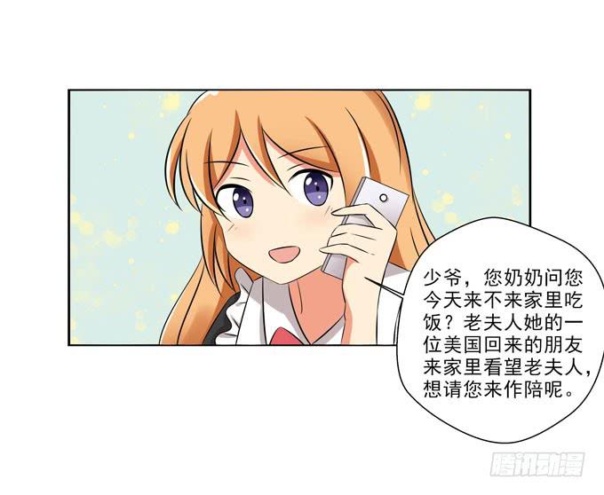 我被你吸引了-第56话