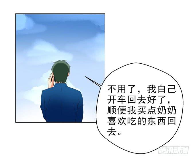 我被你吸引了-第56话
