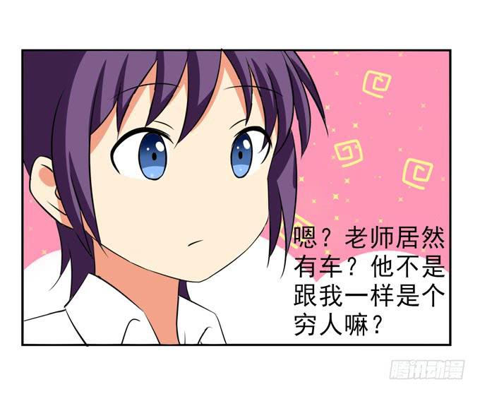 我被你吸引了-第56话