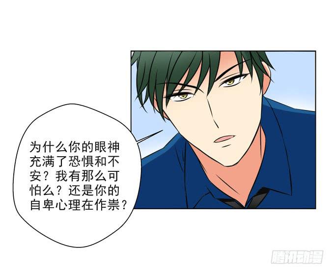我被你吸引了-第56话