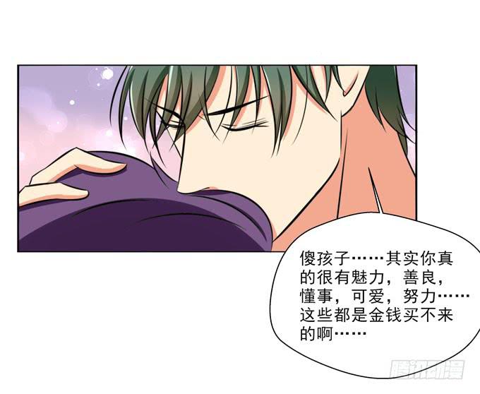 我被你吸引了-第56话