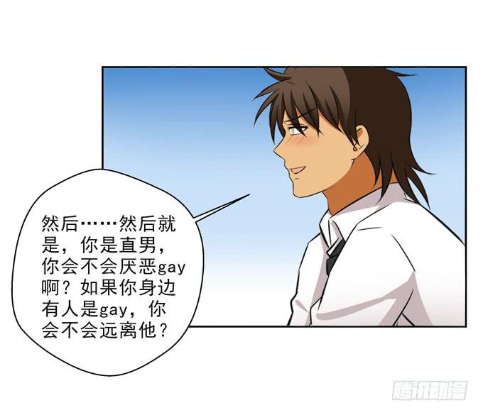 我喜欢上了一个男人-第58话
