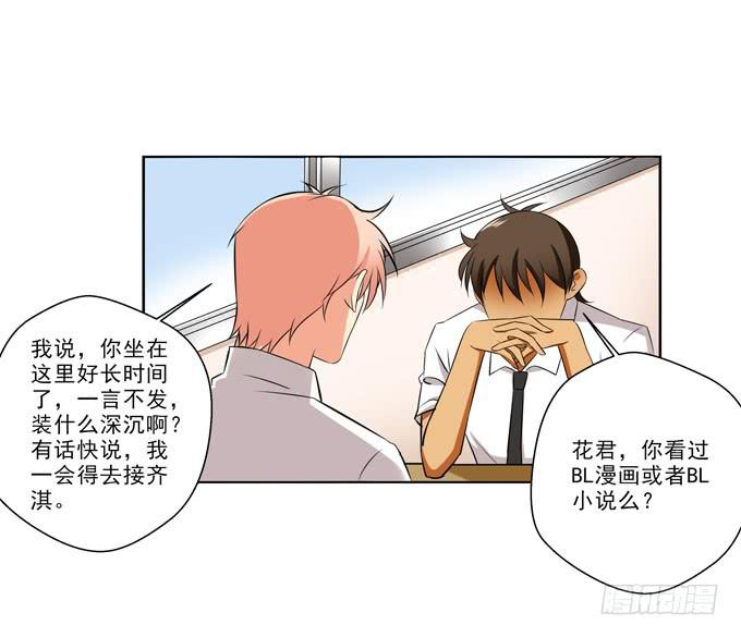 我喜欢上了一个男人-第58话