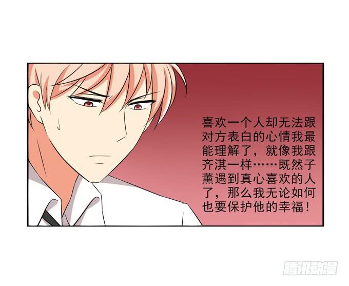 我会保护你的幸福！-第60话
