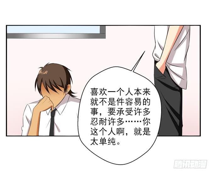 我会保护你的幸福！-第60话