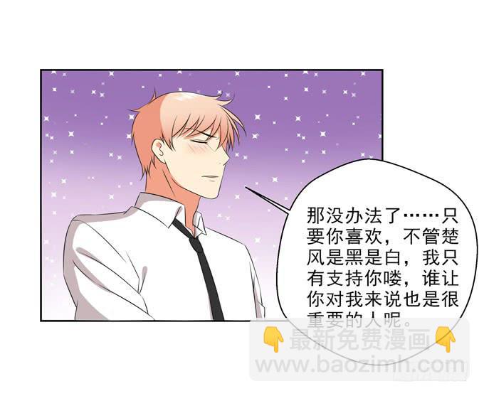 我会保护你的幸福！-第60话