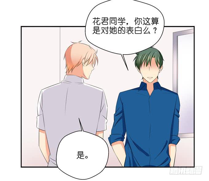 告白-第62话