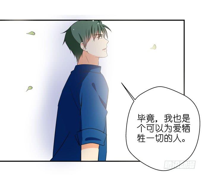 告白-第62话