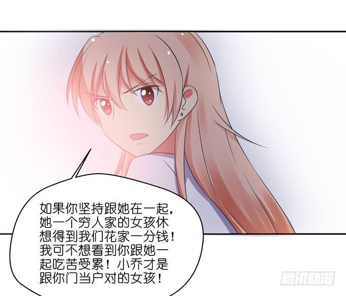 我不能接受！-第64话