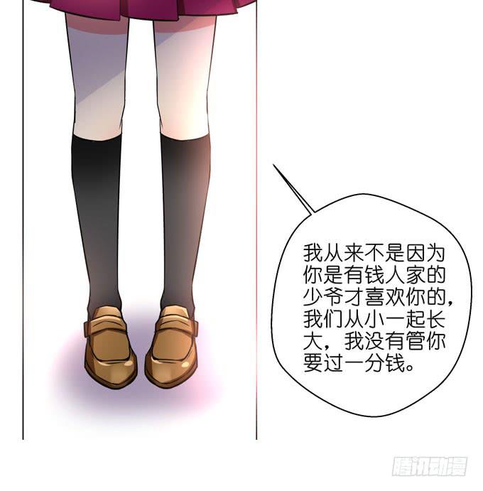 我不能接受！-第64话