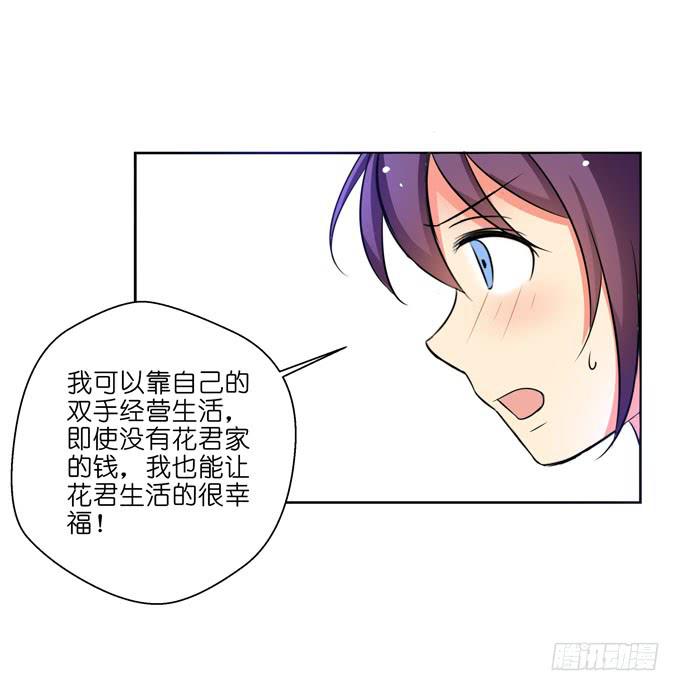 我不能接受！-第64话