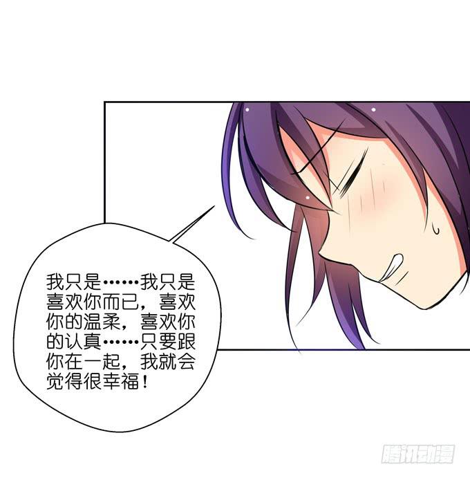 我不能接受！-第64话