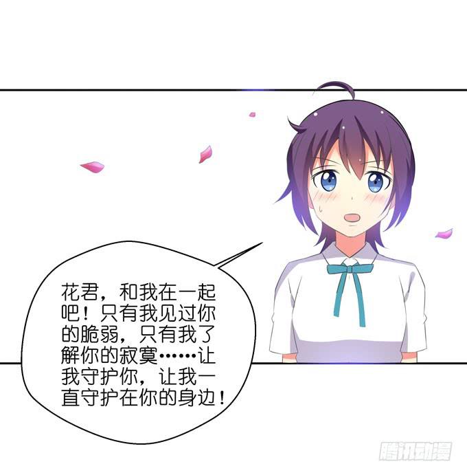我不能接受！-第64话