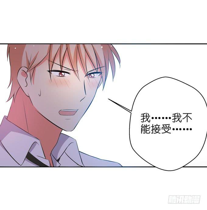 我不能接受！-第64话