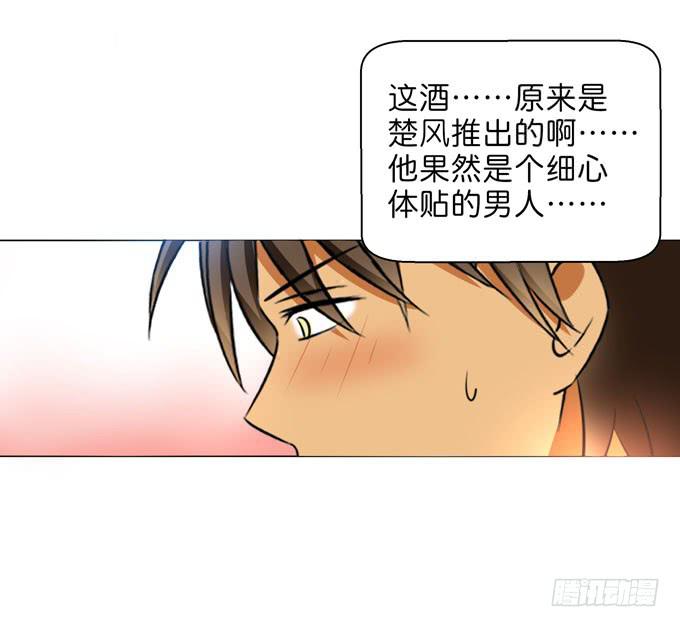 酒吧赴约（二）-第66话