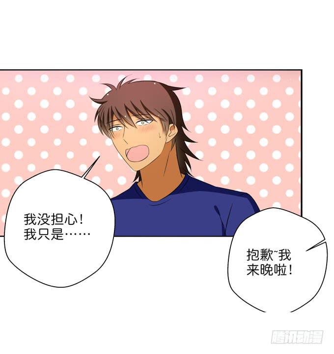 酒吧赴约（二）-第66话