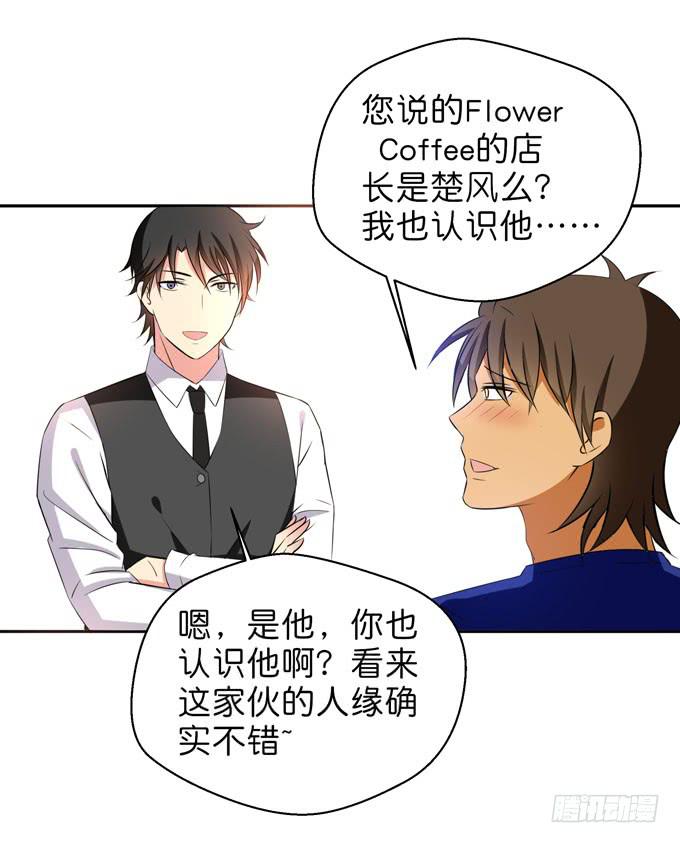 酒吧赴约（二）-第66话