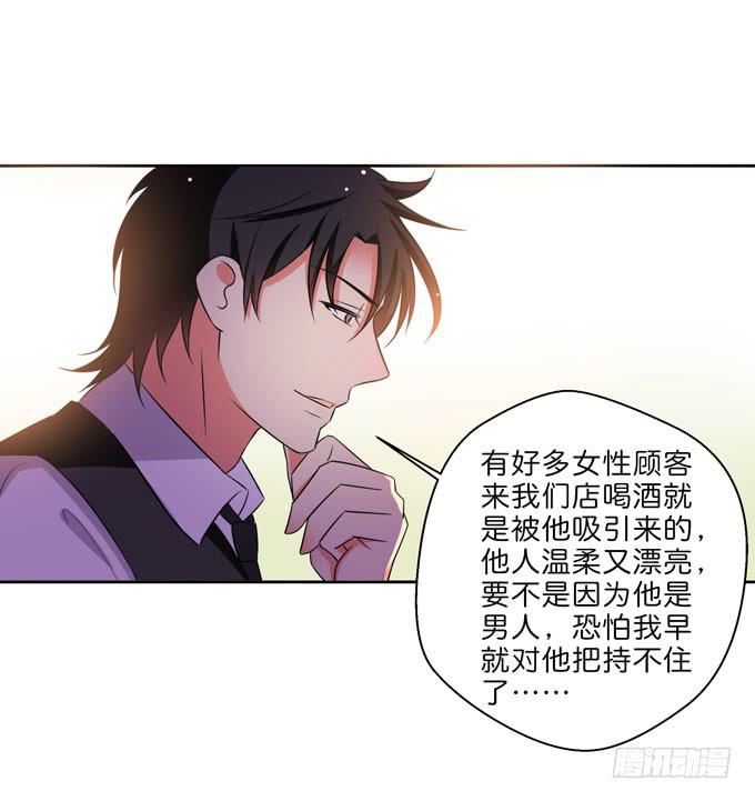 酒吧赴约（二）-第66话