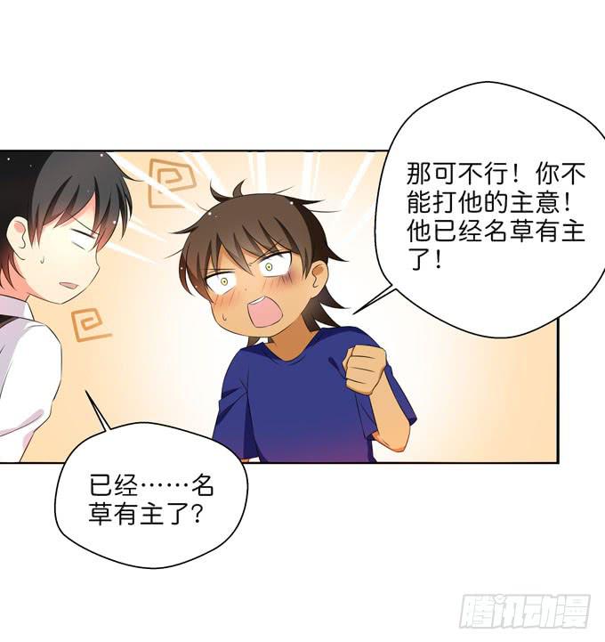 酒吧赴约（二）-第66话