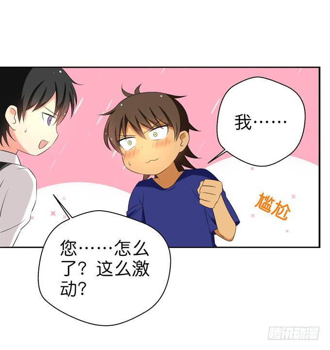 酒吧赴约（二）-第66话