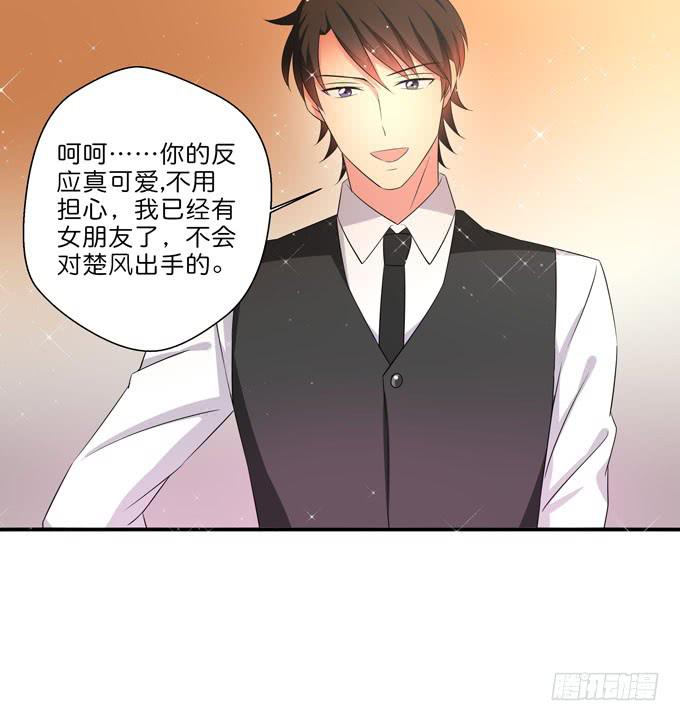 酒吧赴约（二）-第66话