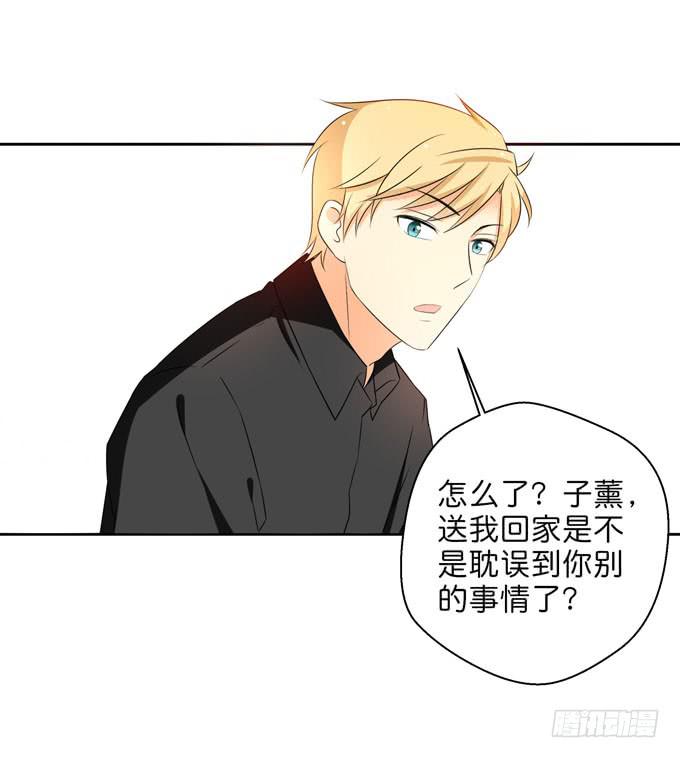 酒吧赴约（四）-第68话