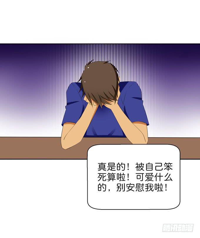 酒吧赴约（四）-第68话