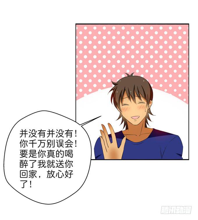 酒吧赴约（四）-第68话