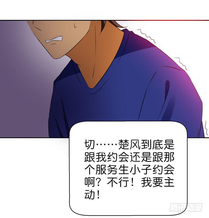 酒吧赴约（四）-第68话