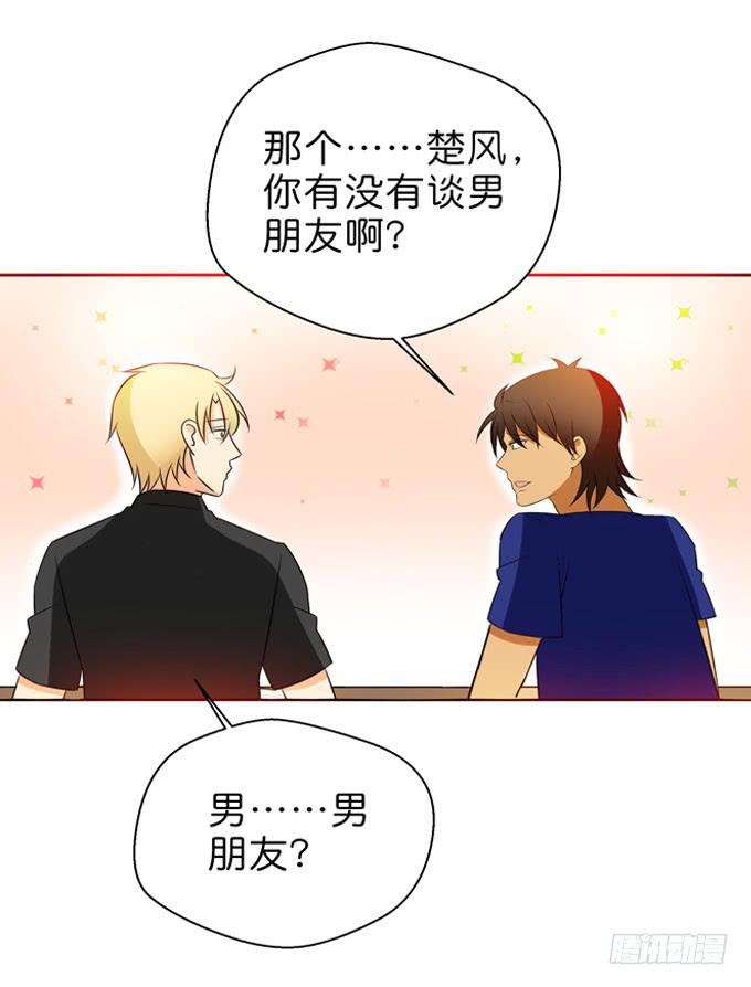 酒吧赴约（四）-第68话