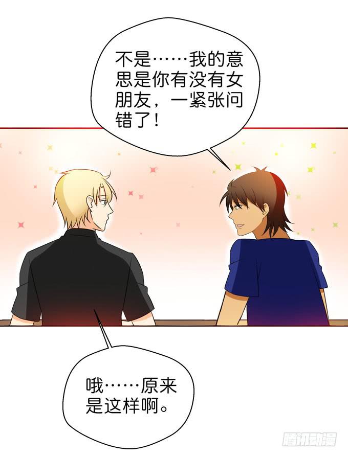 酒吧赴约（四）-第68话