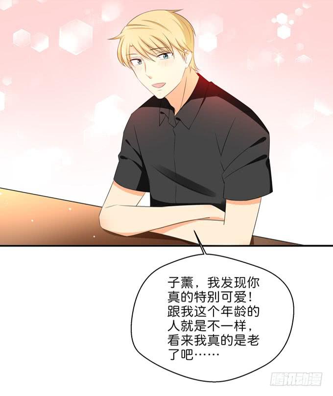 酒吧赴约（四）-第68话