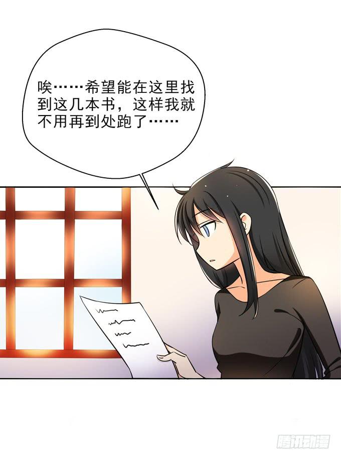 你没事吧？-第70话