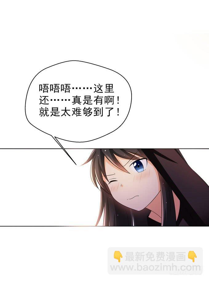 你没事吧？-第70话