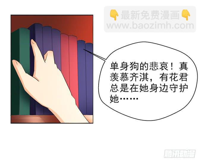 你没事吧？-第70话