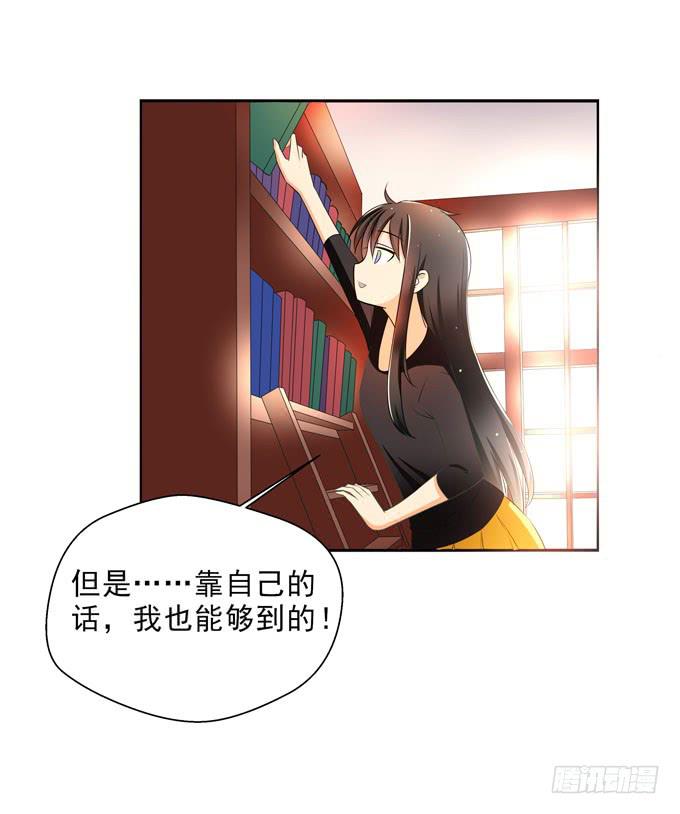 你没事吧？-第70话