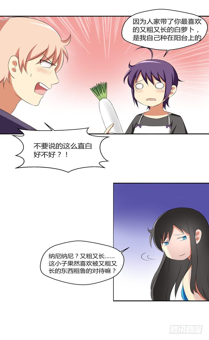 爱的料理（上）-第8话