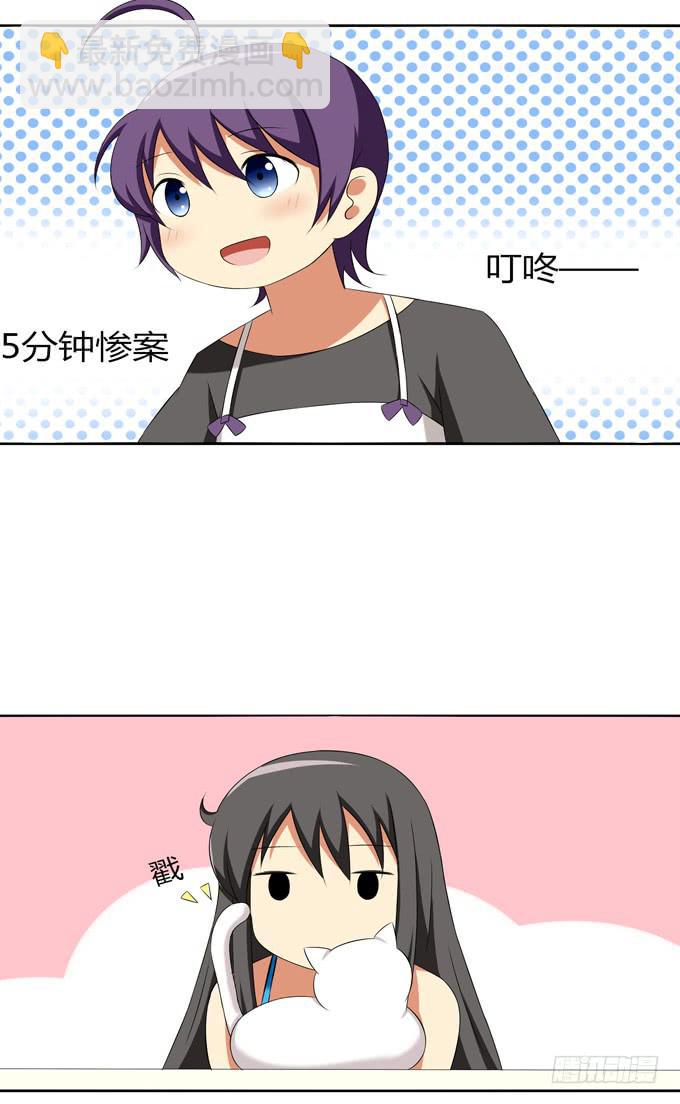 爱的料理（上）-第8话