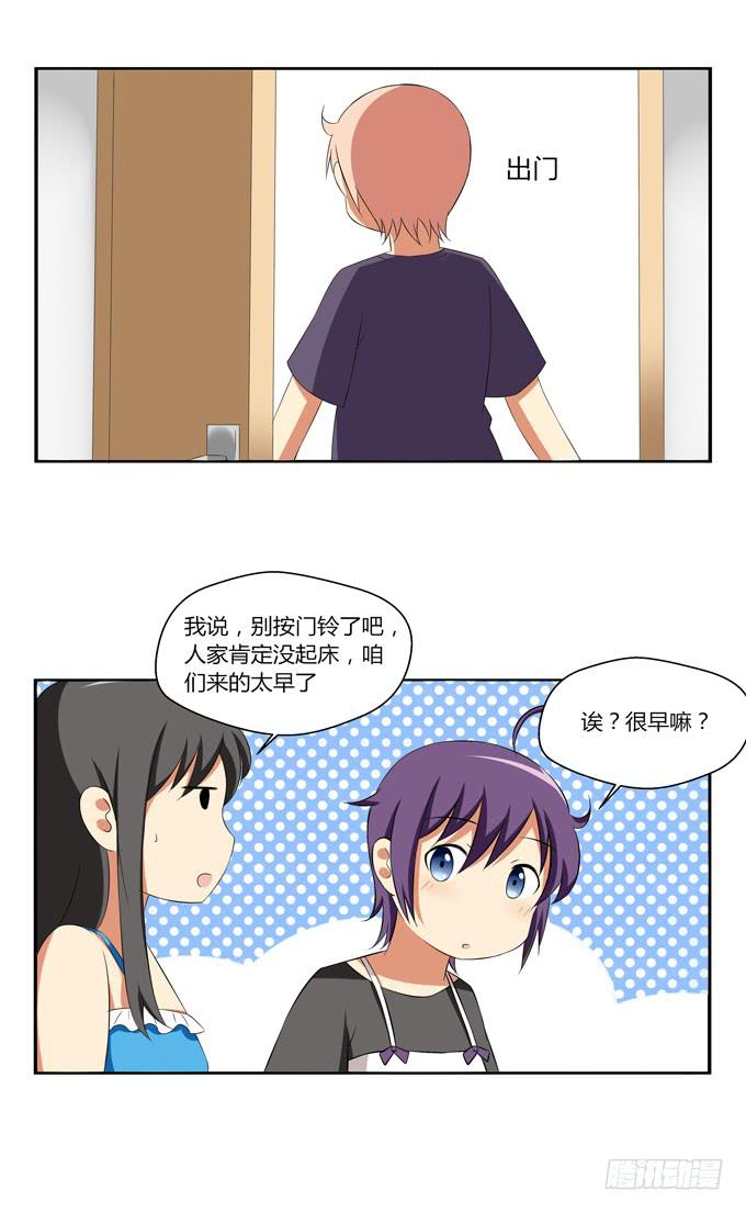 爱的料理（上）-第8话