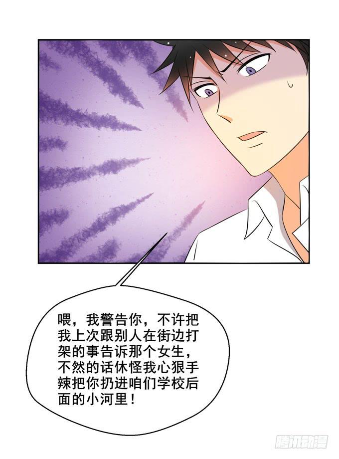 以后我们一起吧！-第72话