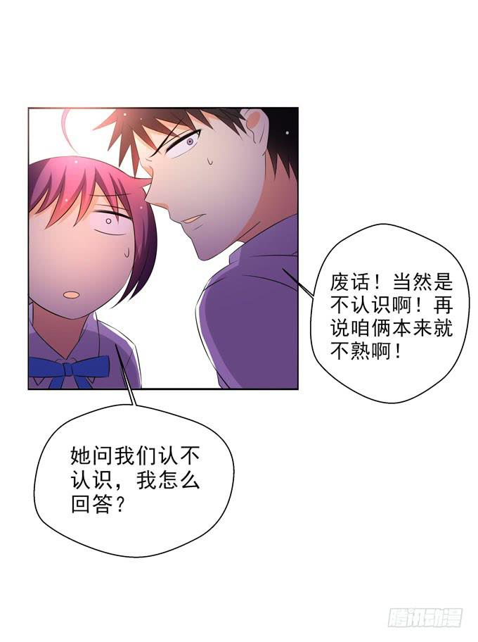 这就是喜欢的感觉么？-第74话