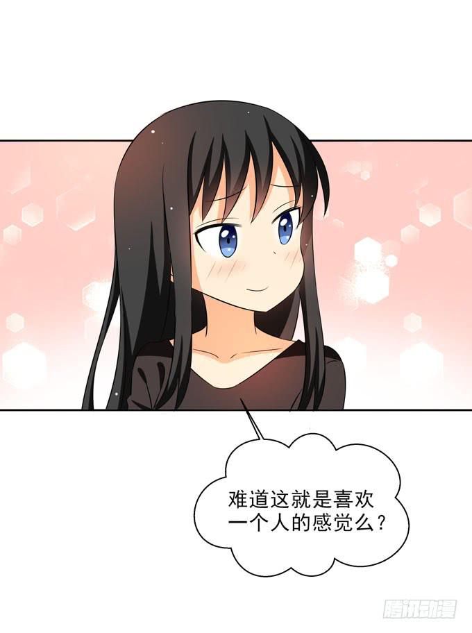 这就是喜欢的感觉么？-第74话