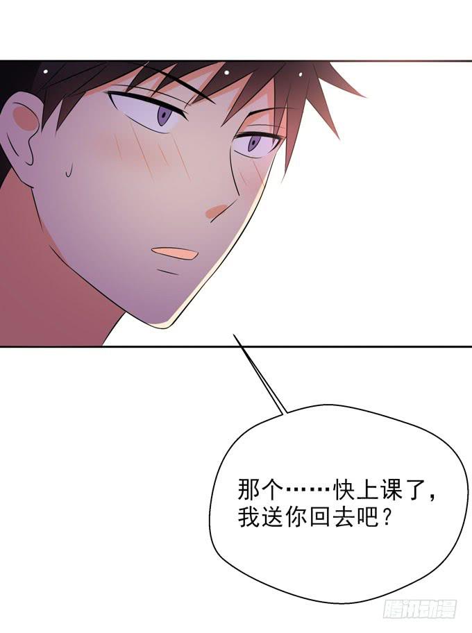 这就是喜欢的感觉么？-第74话