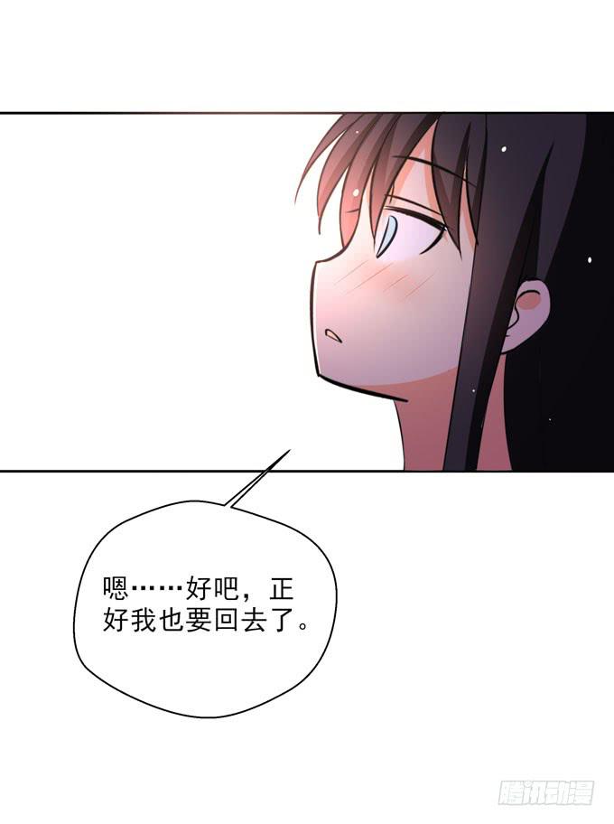 这就是喜欢的感觉么？-第74话