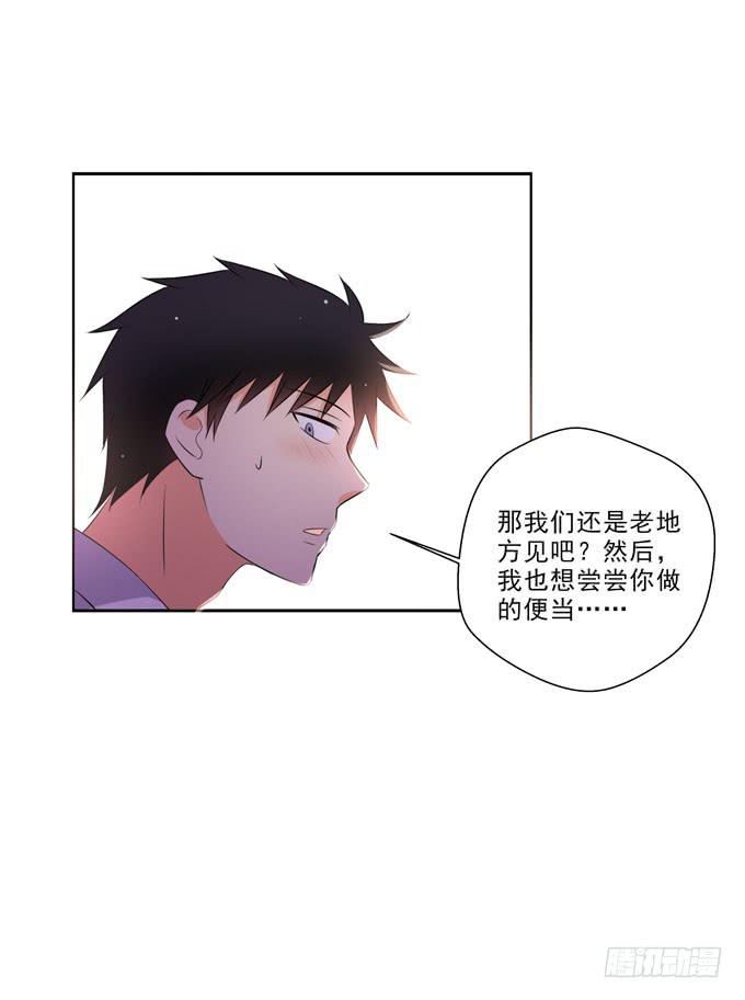 这就是喜欢的感觉么？-第74话