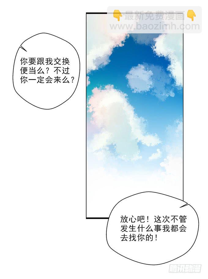 这就是喜欢的感觉么？-第74话