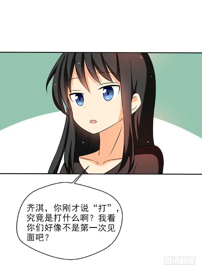 这就是喜欢的感觉么？-第74话