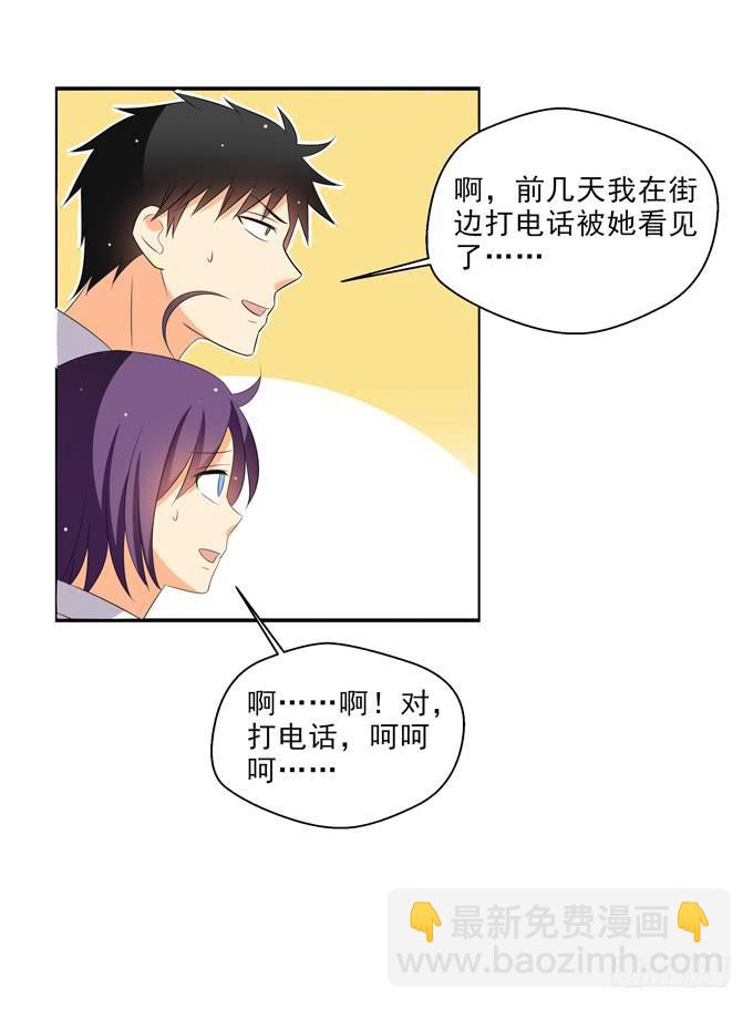 这就是喜欢的感觉么？-第74话