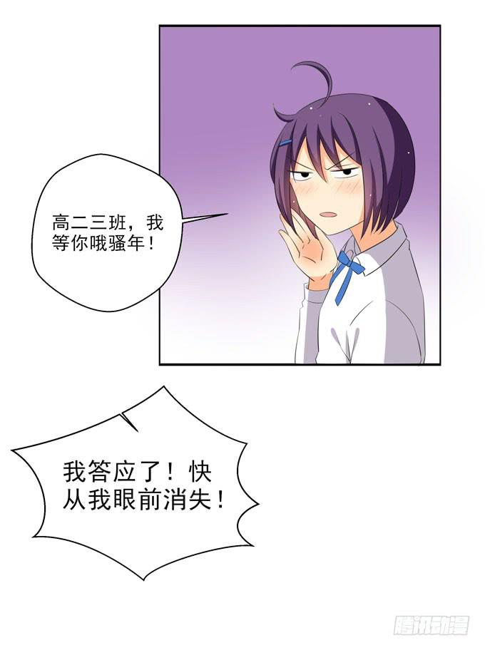 这就是喜欢的感觉么？-第74话