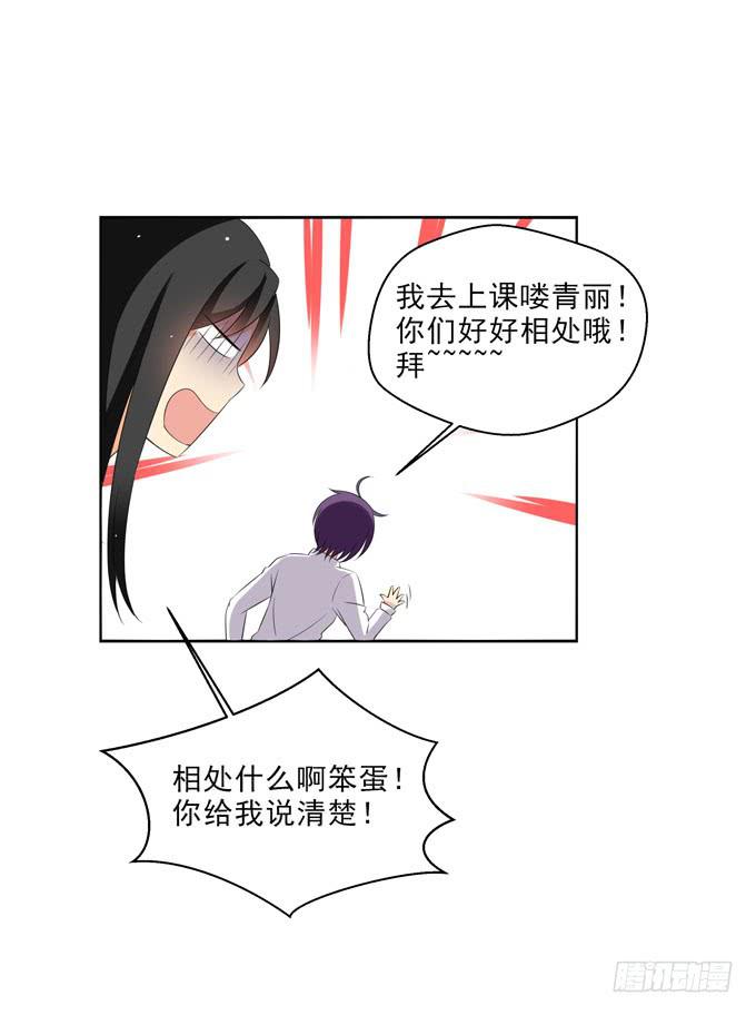 这就是喜欢的感觉么？-第74话